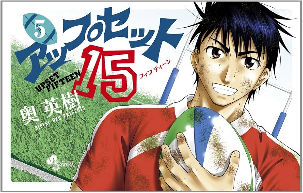 アップセット15 コミック 1-5巻セット (少年サンデーコミックス)